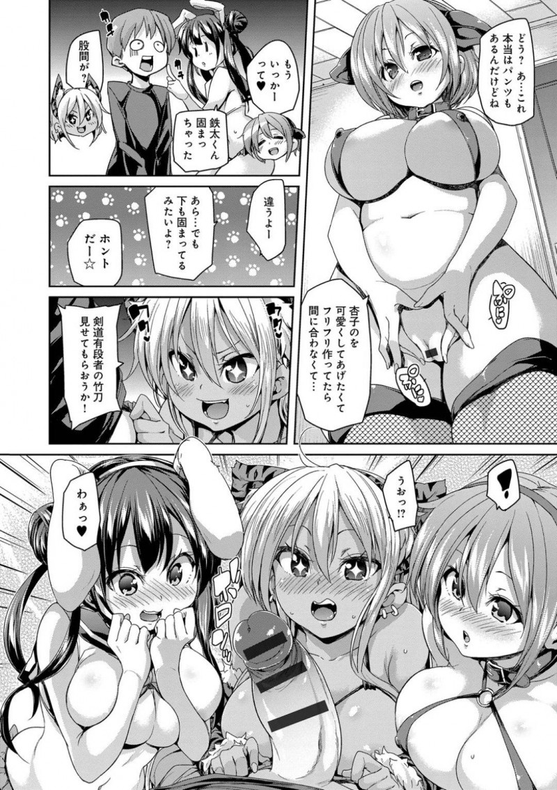 【エロ漫画】両親が旅行中に一人の彼氏をシェアして乱交しまくる肉食美少女三姉妹…エロコスプレ姿で交代で逆レイプし、連続中出しハーレム姉妹丼セックスして全員仲良く種付け絶頂