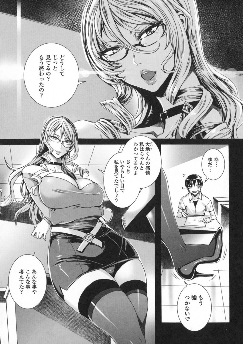 【エロ漫画】成績が良かった生徒のご要望どおりにHなご褒美をしてあげるグラマラスな女教師たち。騎乗位で跨って正常位でお望み通りの中出しセックスで果てる！