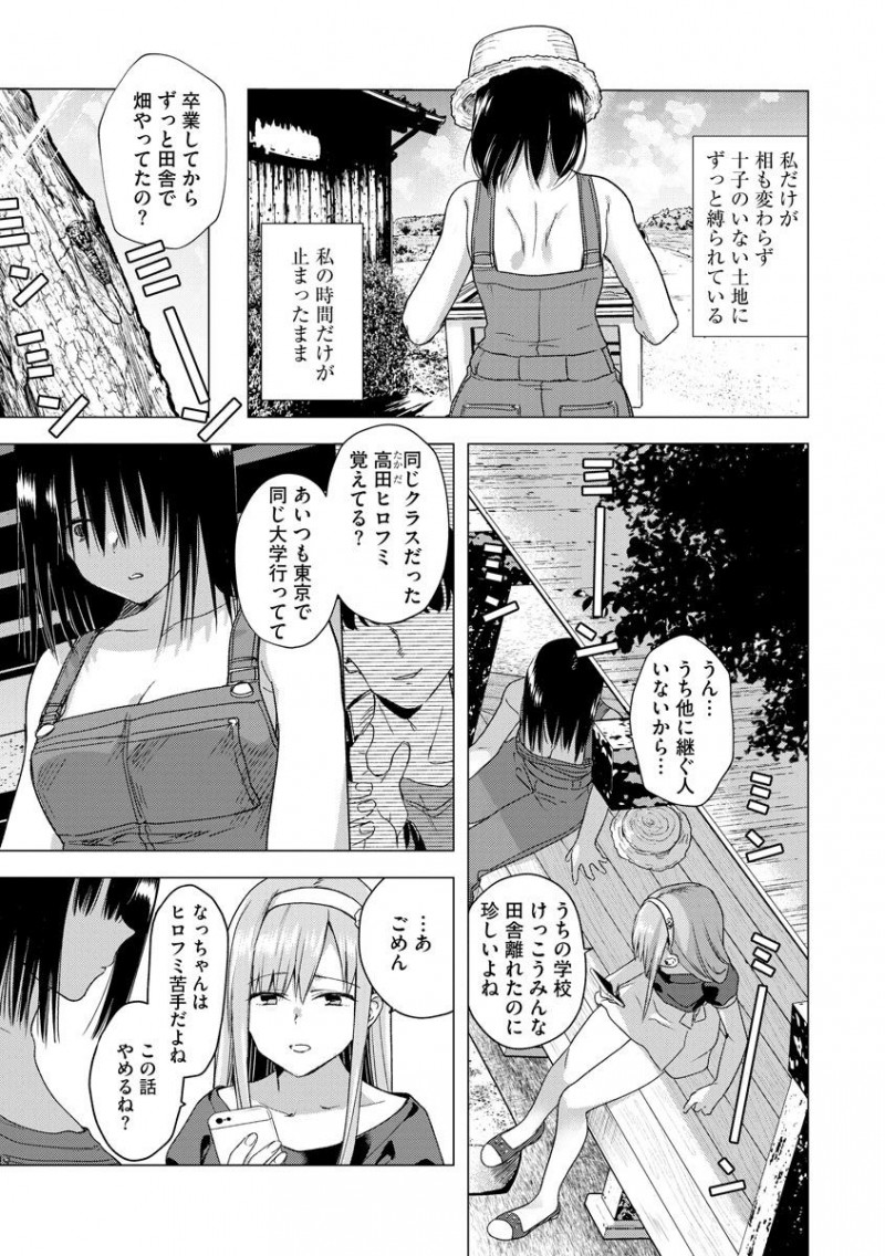 【エロ漫画】女体にちんぽが生えてしまっているのがコンプレックスな女子。高校時代に何度も助けてくれた女友達と再会して、真夏の日陰で女同士のふたなりSEXで合体する！