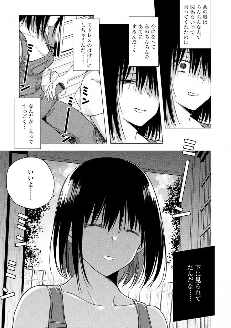 【エロ漫画】女体にちんぽが生えてしまっているのがコンプレックスな女子。高校時代に何度も助けてくれた女友達と再会して、真夏の日陰で女同士のふたなりSEXで合体する！