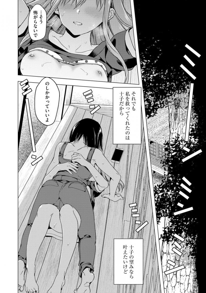 【エロ漫画】女体にちんぽが生えてしまっているのがコンプレックスな女子。高校時代に何度も助けてくれた女友達と再会して、真夏の日陰で女同士のふたなりSEXで合体する！