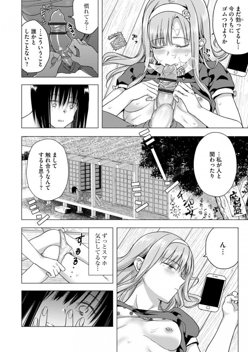 【エロ漫画】女体にちんぽが生えてしまっているのがコンプレックスな女子。高校時代に何度も助けてくれた女友達と再会して、真夏の日陰で女同士のふたなりSEXで合体する！