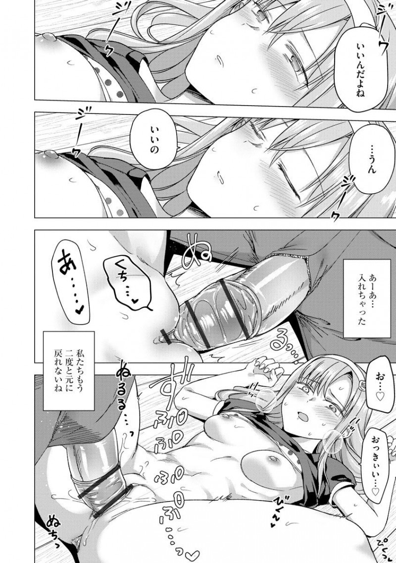 【エロ漫画】女体にちんぽが生えてしまっているのがコンプレックスな女子。高校時代に何度も助けてくれた女友達と再会して、真夏の日陰で女同士のふたなりSEXで合体する！