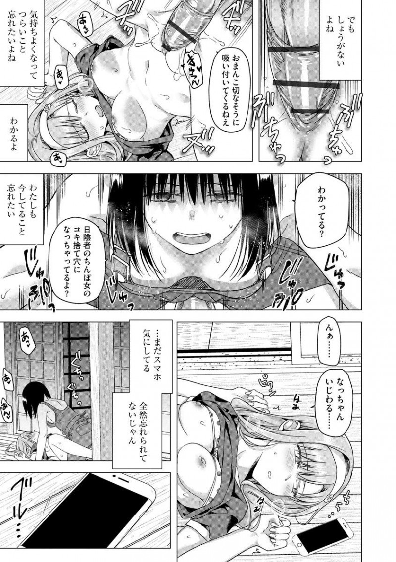 【エロ漫画】女体にちんぽが生えてしまっているのがコンプレックスな女子。高校時代に何度も助けてくれた女友達と再会して、真夏の日陰で女同士のふたなりSEXで合体する！