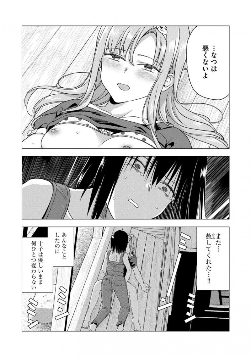 【エロ漫画】女体にちんぽが生えてしまっているのがコンプレックスな女子。高校時代に何度も助けてくれた女友達と再会して、真夏の日陰で女同士のふたなりSEXで合体する！