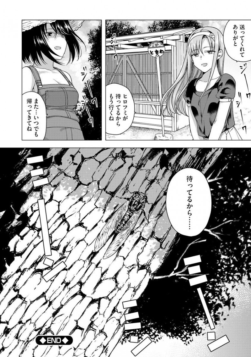 【エロ漫画】女体にちんぽが生えてしまっているのがコンプレックスな女子。高校時代に何度も助けてくれた女友達と再会して、真夏の日陰で女同士のふたなりSEXで合体する！