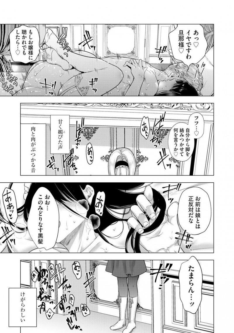 【エロ漫画】女体にちんぽが生えてしまっているのがコンプレックスな女子。高校時代に何度も助けてくれた女友達と再会して、真夏の日陰で女同士のふたなりSEXで合体する！