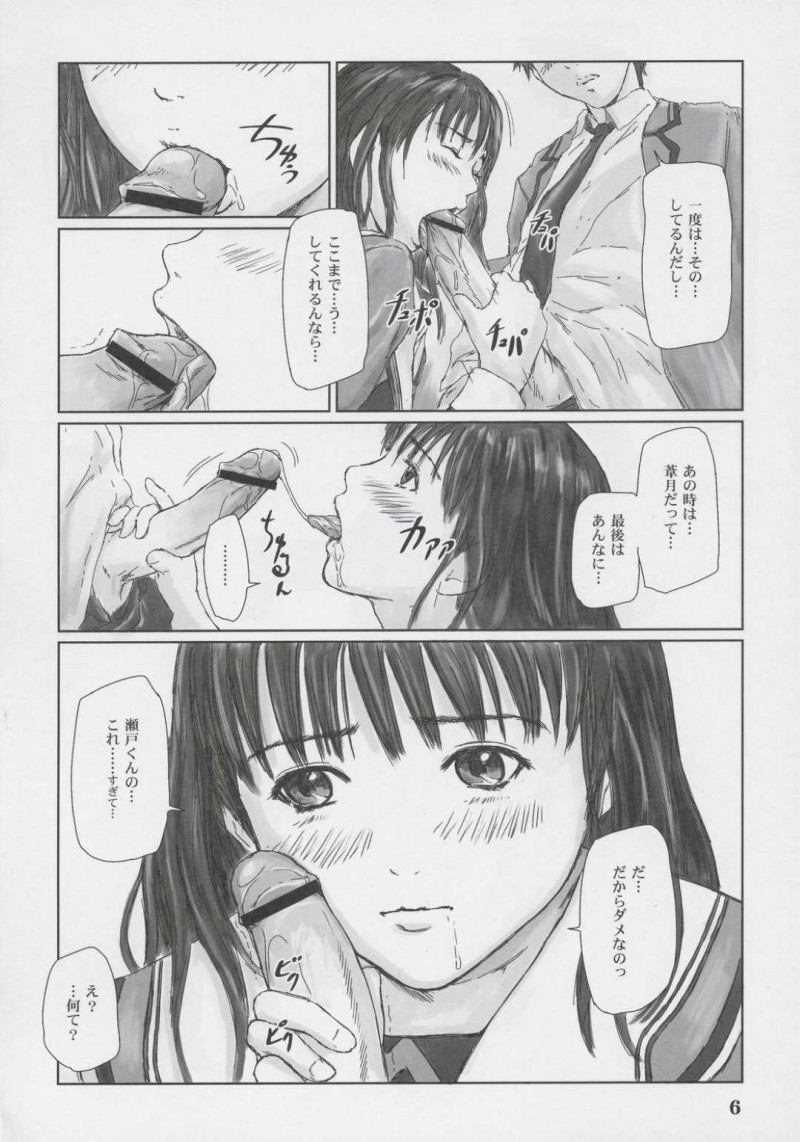 【エロ漫画】瀬戸とセックスしてから自分がエッチな事に気付いた伊織は体の関係を避けるように。瀬戸は気持ち良くなって欲しいと伝えると放課後の教室でイチャラブセックス【如月群真】