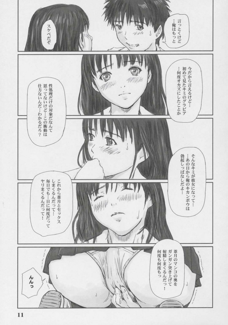 【エロ漫画】瀬戸とセックスしてから自分がエッチな事に気付いた伊織は体の関係を避けるように。瀬戸は気持ち良くなって欲しいと伝えると放課後の教室でイチャラブセックス【如月群真】