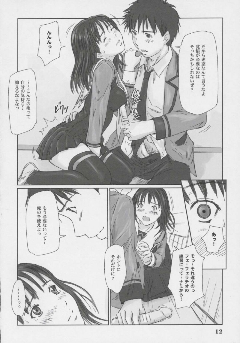 【エロ漫画】瀬戸とセックスしてから自分がエッチな事に気付いた伊織は体の関係を避けるように。瀬戸は気持ち良くなって欲しいと伝えると放課後の教室でイチャラブセックス【如月群真】