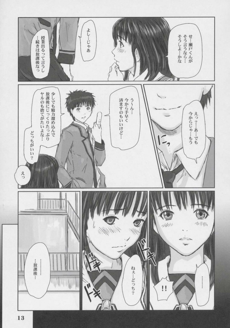 【エロ漫画】瀬戸とセックスしてから自分がエッチな事に気付いた伊織は体の関係を避けるように。瀬戸は気持ち良くなって欲しいと伝えると放課後の教室でイチャラブセックス【如月群真】