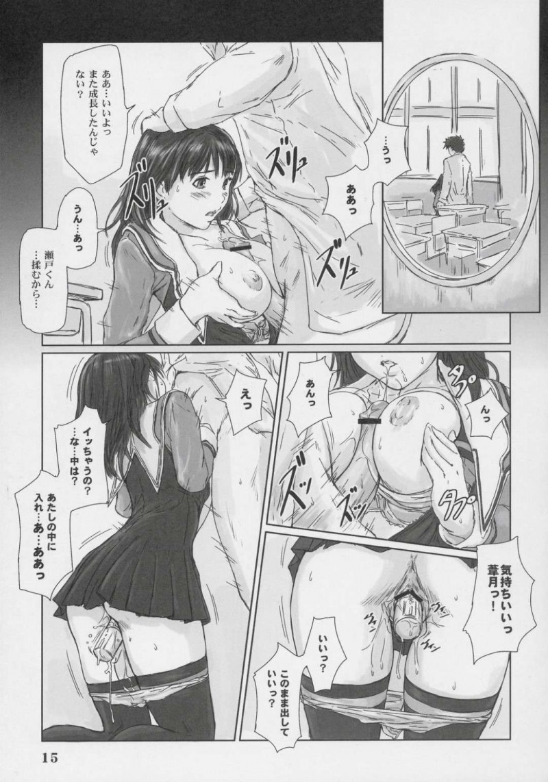 【エロ漫画】瀬戸とセックスしてから自分がエッチな事に気付いた伊織は体の関係を避けるように。瀬戸は気持ち良くなって欲しいと伝えると放課後の教室でイチャラブセックス【如月群真】