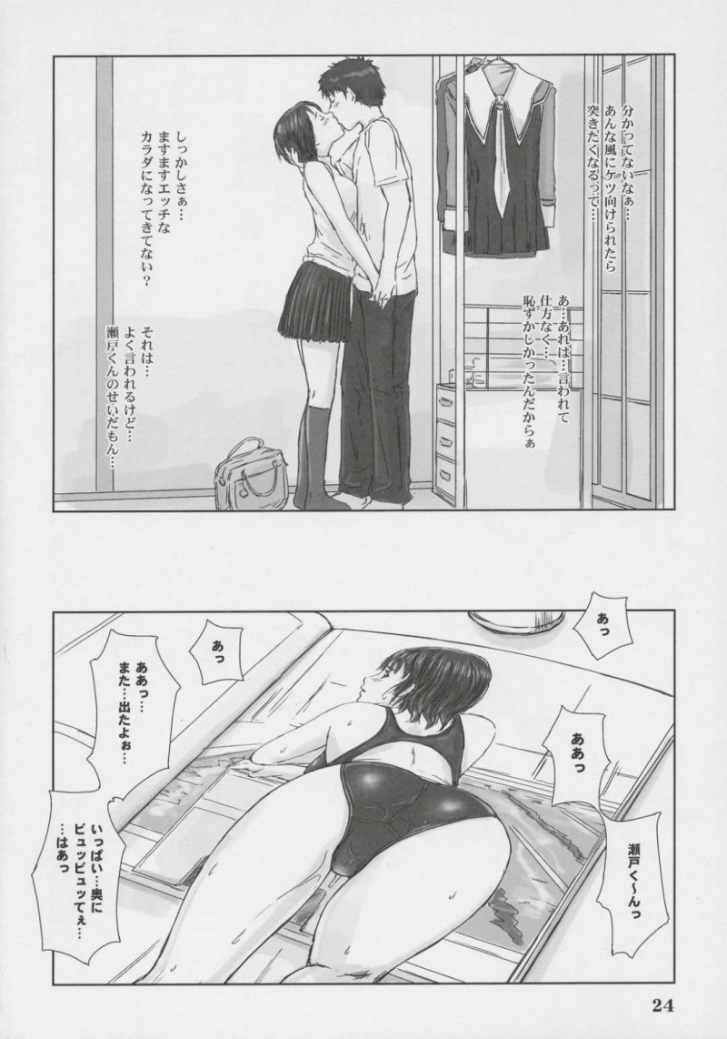 【エロ漫画】瀬戸とセックスしてから自分がエッチな事に気付いた伊織は体の関係を避けるように。瀬戸は気持ち良くなって欲しいと伝えると放課後の教室でイチャラブセックス【如月群真】