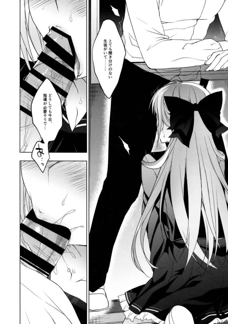 【エロ漫画】授業中にローターを挿入された詩乃は、先生が女教師と話している所に嫉妬しフェラで責めると放課後中出しセックスで犯される【にの子】