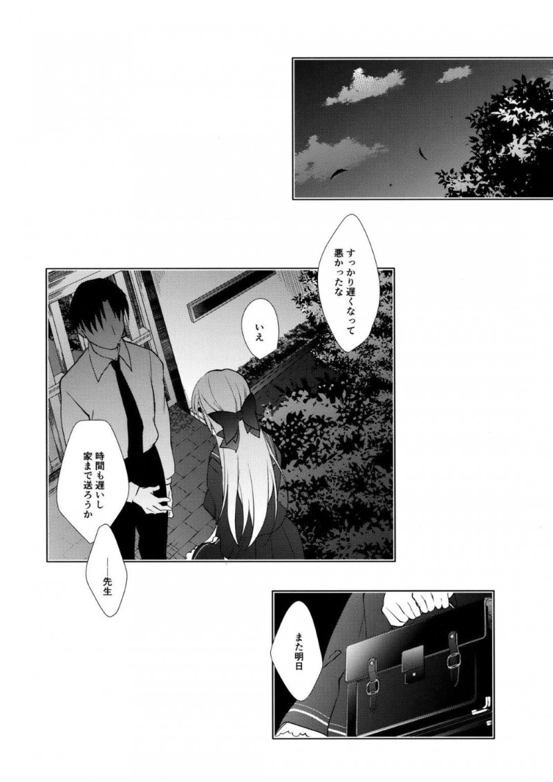 【エロ漫画】授業中にローターを挿入された詩乃は、先生が女教師と話している所に嫉妬しフェラで責めると放課後中出しセックスで犯される【にの子】