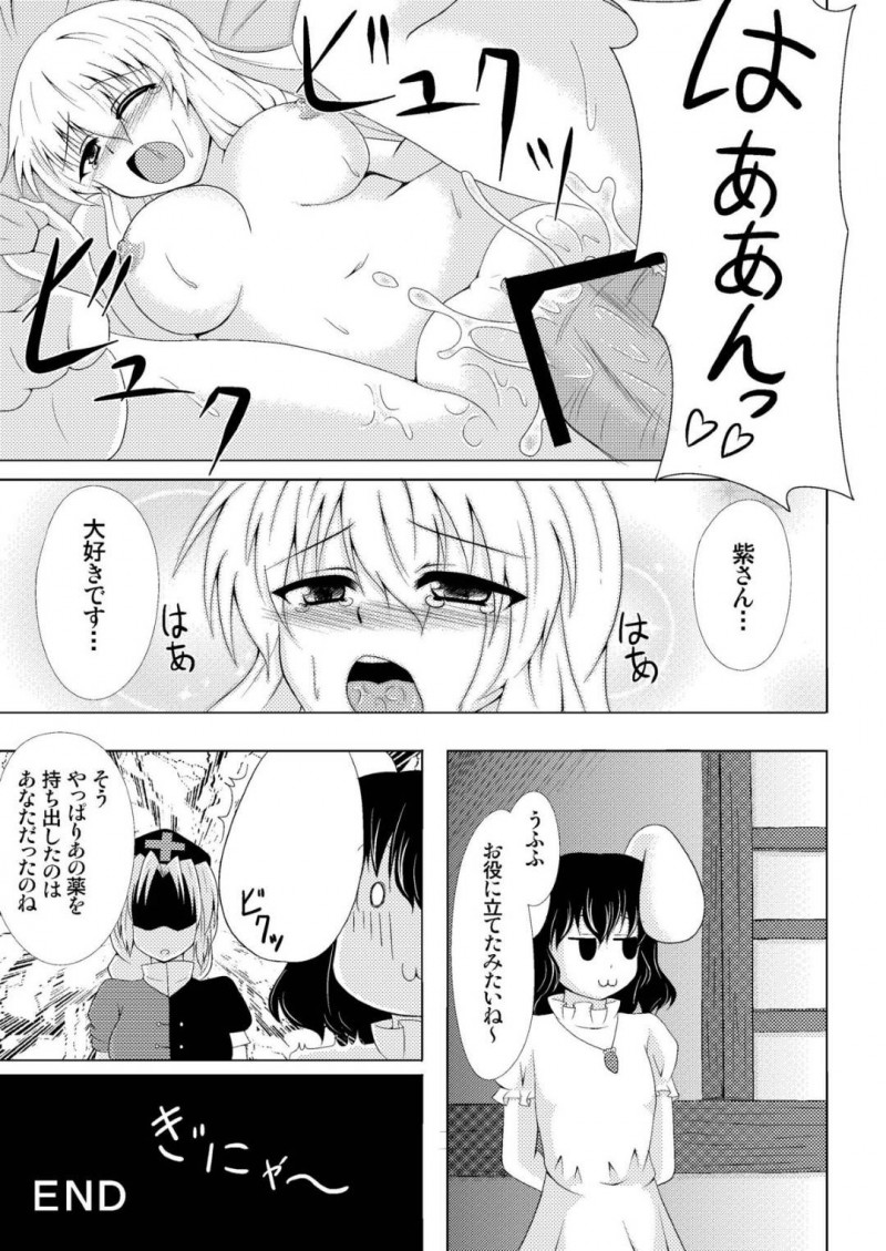 【エロ漫画】紫との身長差を気にするショタは、間違えてちんこを伸ばす薬を飲んでしまい勃起すると紫にフェラしてもらいイチャラブセックス【遠野すいか】