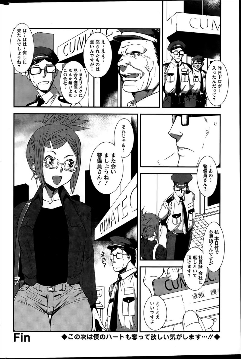 【エロ漫画】ヒョロくて頼りなさそうな警備員相手にドジを踏んでしまった女スパイが色仕掛けをして逆襲し、童貞ちんこを中出し逆レイプしてわからせるｗ