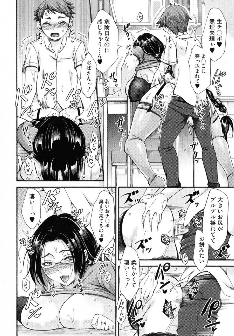 【エロ漫画】若い頃ビッチユニットとしてヤりまくっていた熟女母親2人組が母子スワッピングでイキまくる【月白沙耶/隣の綺麗なお母さん】