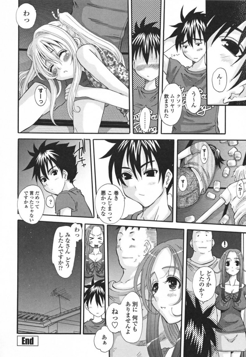 【エロ漫画】ヤリチン男に食われてしまうド天然娘は、覗いていたデブ男に誘われて連続中出しイキしちゃう！【天誅丸/エロスの女神様 3】