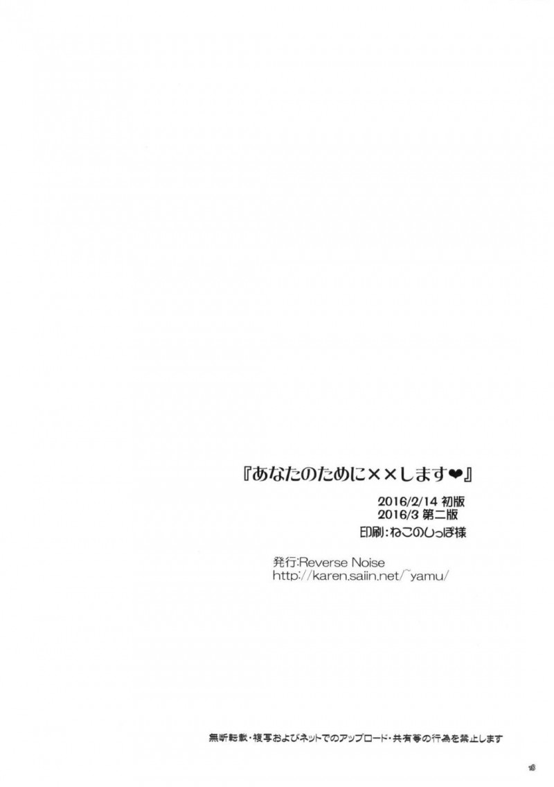 【エロ同人誌】地下倉庫の下等魔物を倒して戻ったパチュリー…しかし小悪魔と共に大量の精を吐き出さなくてはならなくなったため連続孕ませセックスをする！【Reverse Noise (やむっ)：あなたのために××します♥/東方Project】