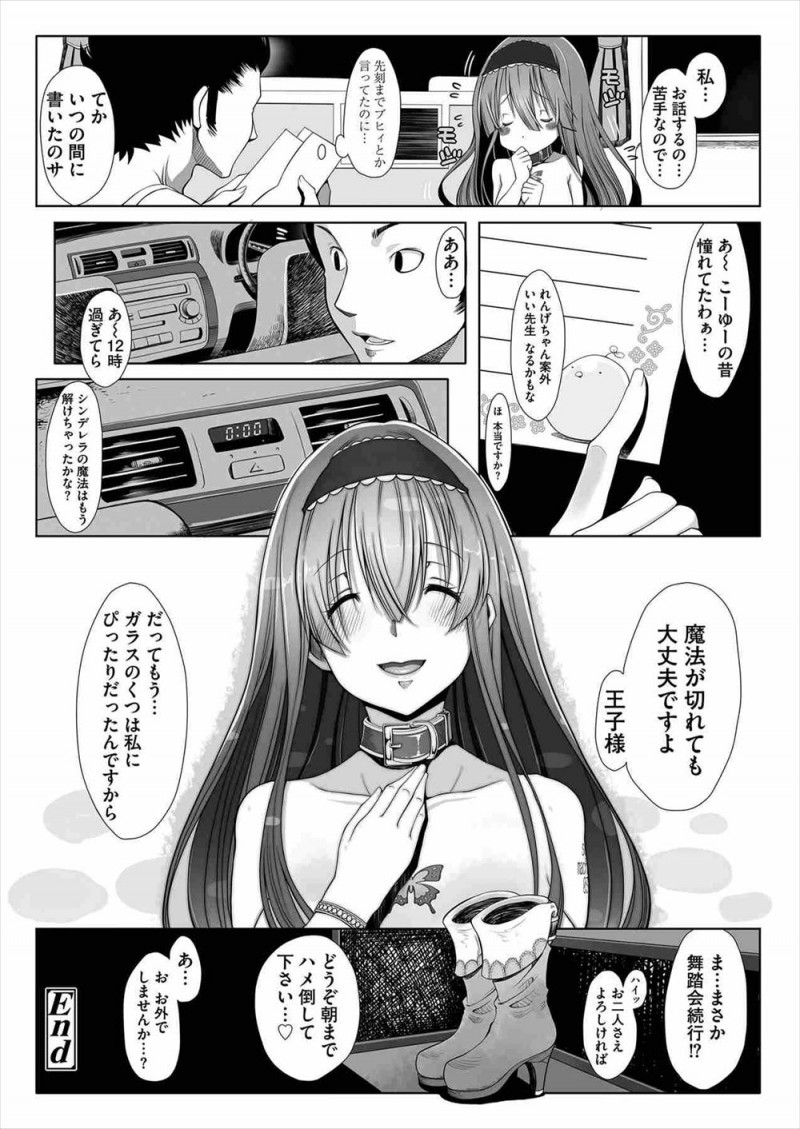 【エロ漫画】助けてあげた巨乳美人なお姉さんがとんでもないクソビッチで、車で送ってあげていた男たちのほうが彼女に襲われ二穴中出しセックスしたｗ