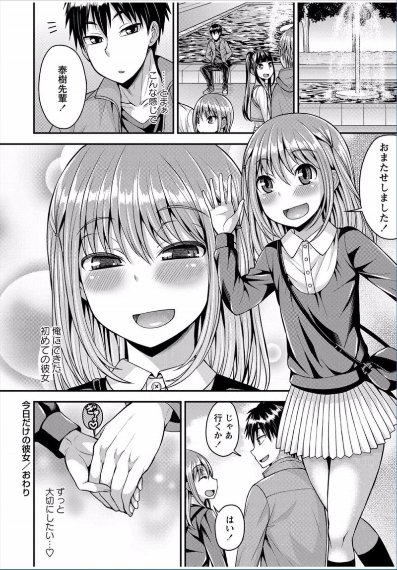 【エロ漫画】可愛い女顔をした後輩に女装して彼女のふりをしてもらい前の学校の友達に自慢した男子が本気で後輩のことを好きになりいちゃラブアナルセックスして付き合い始める！