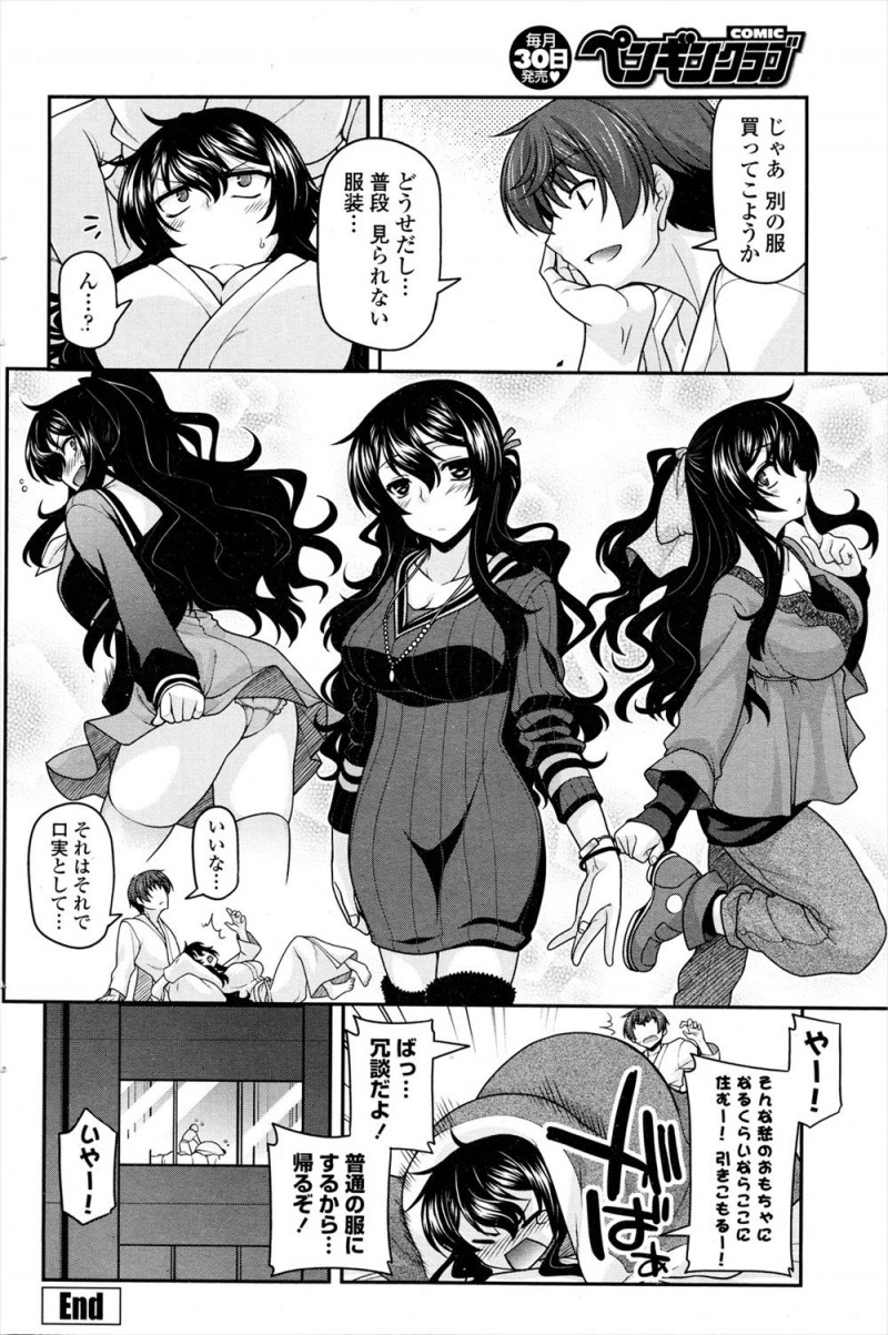 【エロ漫画】引きこもりの年上の巨乳幼なじみを外に連れ出したらもう疲れたからと高級ホテルに入り泊まることになり、せっかくだからと疲れたと言ってたのにエッチを求められ中出しセックスする男ｗ