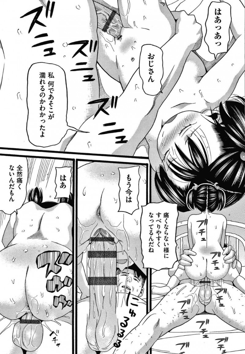 【エロ漫画】連勤明けで眠るおじさんのチンポを見つめるちっパイ姪…しかし目が覚めたおじさんに理由を話してチンポを触らせてもらうことに！【ハッチ：目覚め】