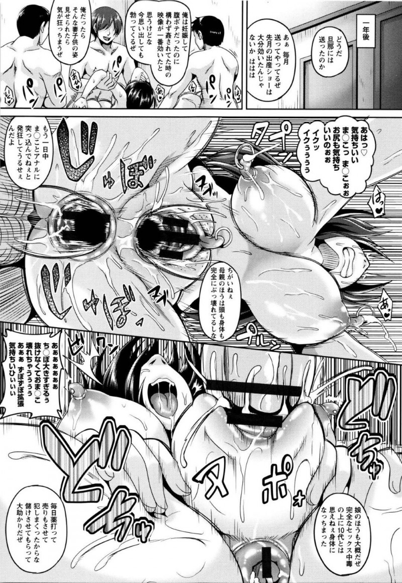 【エロ漫画】男たちから脅迫を受けて陵辱を受ける羽目になった母娘…カメラを回されながら2人は膣やアナル、口を犯されまくって不覚にも感じてしまう！【一弘:凌辱調教ビデオレター】