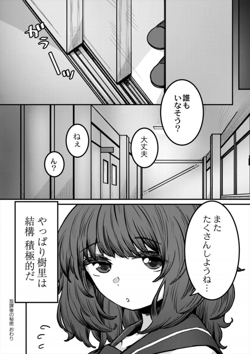 【エロ漫画】物静かで本を読むのが大好きなちっちゃくてかわいい彼女だがエッチに関しては意外と積極的で、部員が彼女一人だけの文芸部の部室に連れ込まれ中出し逆レイプされる彼氏ｗ