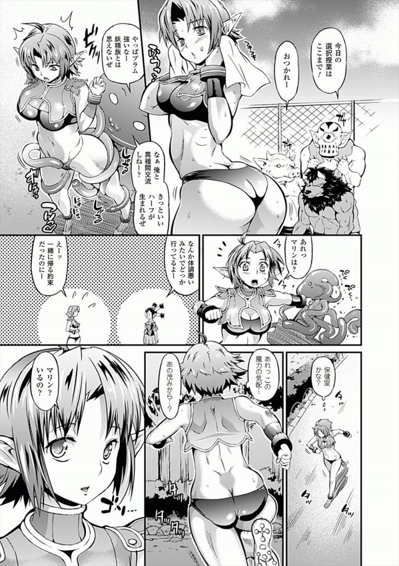 【エロ漫画】大好きな美少女クラスメイトを見ていてムラムラして巨根ふたなりちんぽをしごいてオナニーしていたJKが、心配して見に来た彼女に見つかるが中のミルクを全部抜かないとちんぽが消えないとだまして激しく中出しセックスするｗ