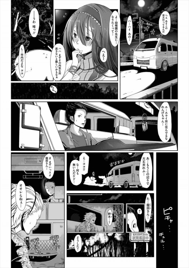 【エロ漫画】助けてあげた巨乳美人なお姉さんがとんでもないクソビッチで、車で送ってあげていた男たちのほうが彼女に襲われ二穴中出しセックスしたｗ