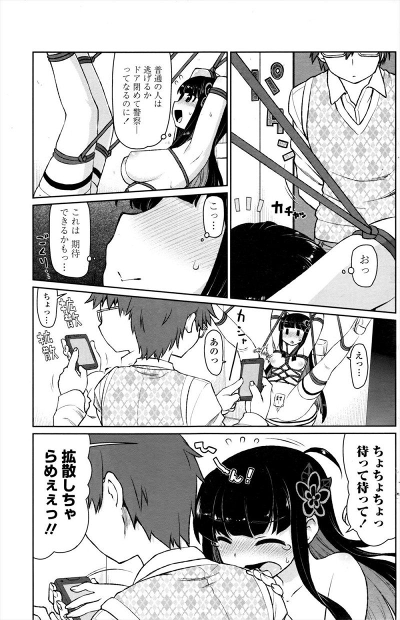 【エロ漫画】トイレの花子さんがよっぱらいに痴女と間違えられてレイプされてからドＭ覚醒して、トイレで男たちを誘惑しているらしく、ドＭビッチな花子さんに童貞を奪われる大学生ｗ