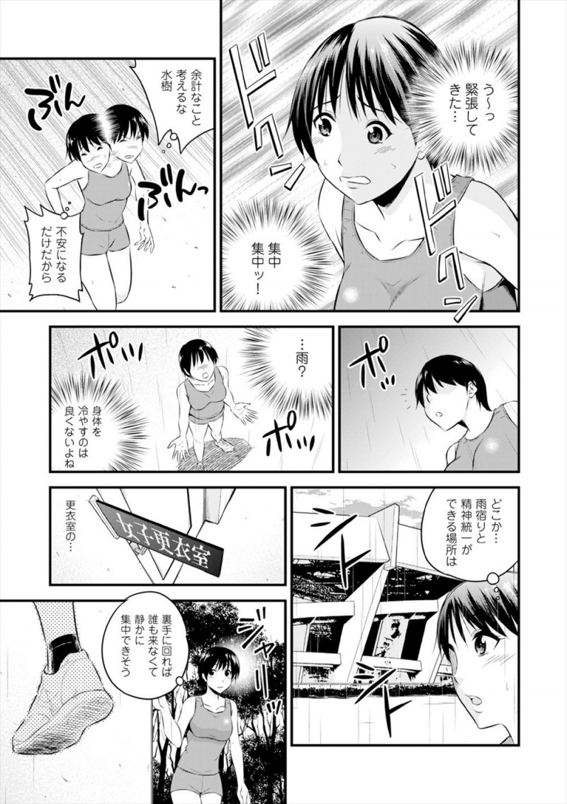 【エロ漫画】試合直前に更衣室をのぞこうとしていた陸上部の変態部長に緊張をほぐすには心臓マッサージが一番とおっぱいを揉まれ中出しレイプされるJKｗ