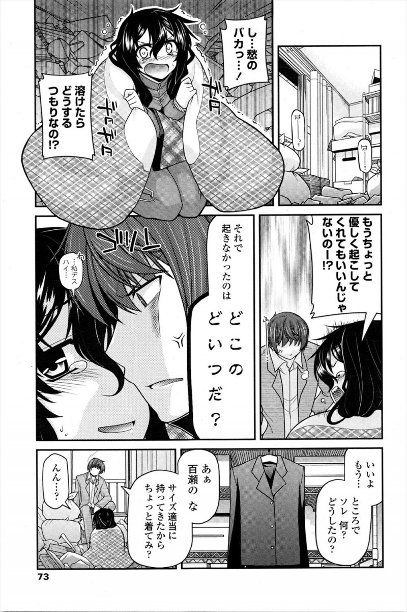 【エロ漫画】引きこもりの年上の巨乳幼なじみを外に連れ出したらもう疲れたからと高級ホテルに入り泊まることになり、せっかくだからと疲れたと言ってたのにエッチを求められ中出しセックスする男ｗ