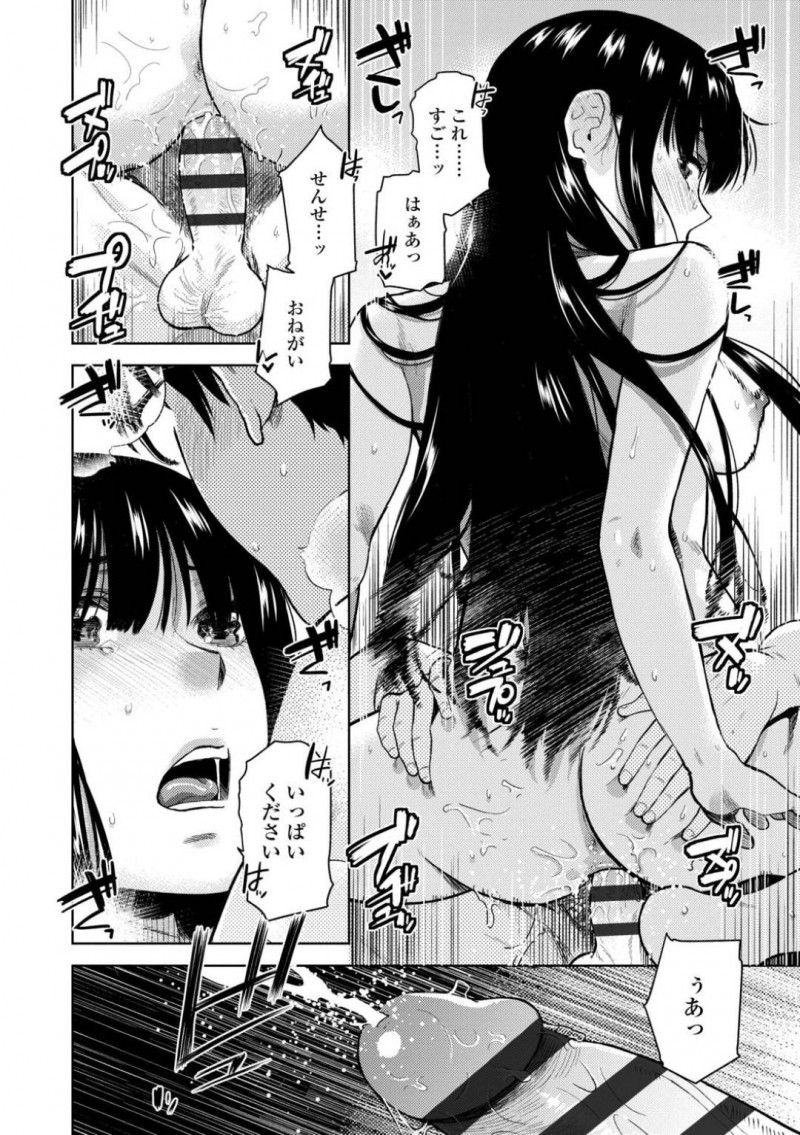 【エロ漫画】大学合格の報告をするために先生の家にきた女子校生…お礼の気持ちも込めて色仕掛けをしかけて禁断のいちゃらぶSEXで同時イキしちゃう！【桐原湧：合格通知】