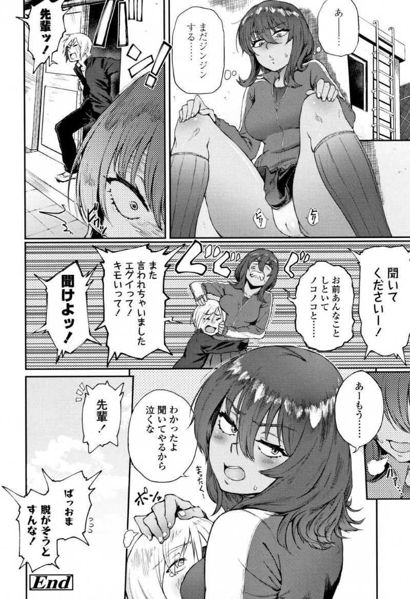 【エロ漫画】彼女に振られて自殺しようとする後輩をなんとか止める先輩女子が何度も射精されまくりの中出し青姦に発展してしまう！【駿河クロイツ/イッパツ解決お悩み相談】