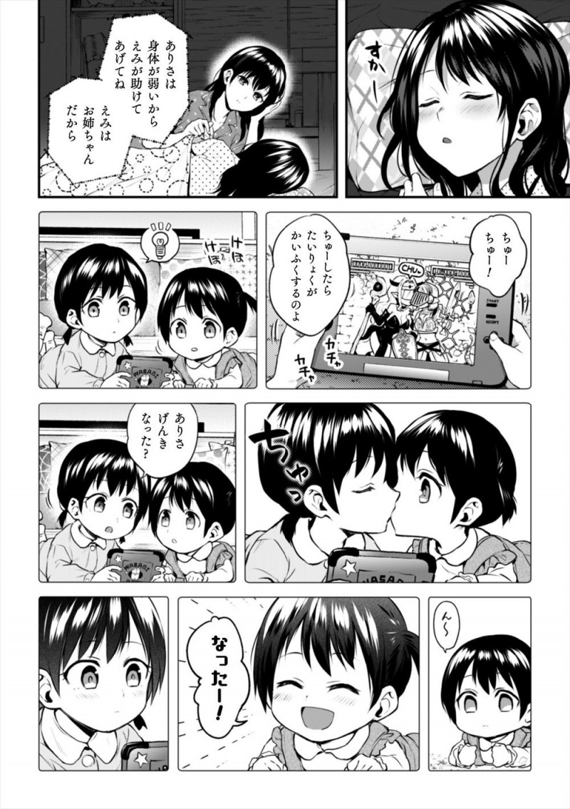 【エロ漫画】姉に最近ディープキスをされるようになり濡れたパンツを見せてこわいからやめてほしいと言ったら、さらに興奮した姉に百合セックスされ堕ちていく美少女姉妹！