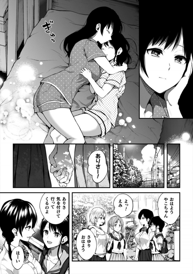 【エロ漫画】姉に最近ディープキスをされるようになり濡れたパンツを見せてこわいからやめてほしいと言ったら、さらに興奮した姉に百合セックスされ堕ちていく美少女姉妹！