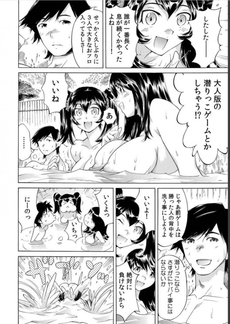 【少年漫画】法事で久しぶりに再会した後セックスしてしまった親戚と従姉妹…次の日突然シャワーの調子が悪くなったため近くの温泉に3人で向かうことに！【なめぞう】