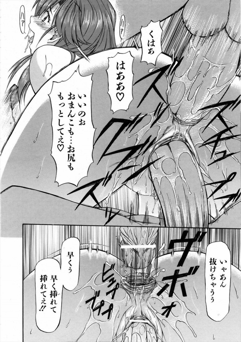 【エロ漫画】クズな姉の彼氏が浮気してるのを見つけ乱闘になった姉のことが大好きな弟とその友達が姉に怪我を治療され、お礼と言われ3Pセックスして三人で仲良く愛し合う♡