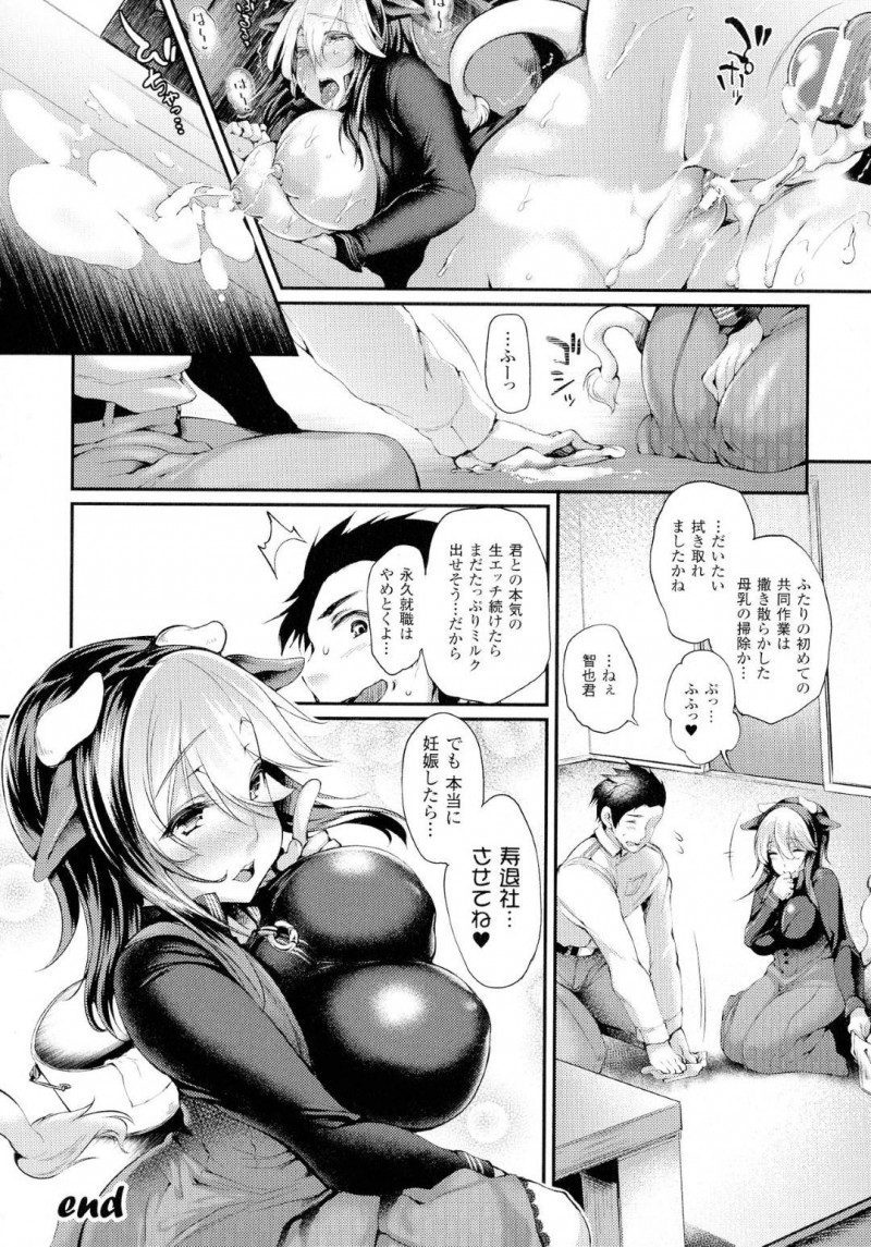 【エロ漫画】男に搾乳され続けるムチムチ爆乳牛娘…彼女は搾乳器で絞られながらバックでガン突きファックされて大量中出しされたりとやりたい放題になる！【大平さんせっと:Daily☆Dairy】