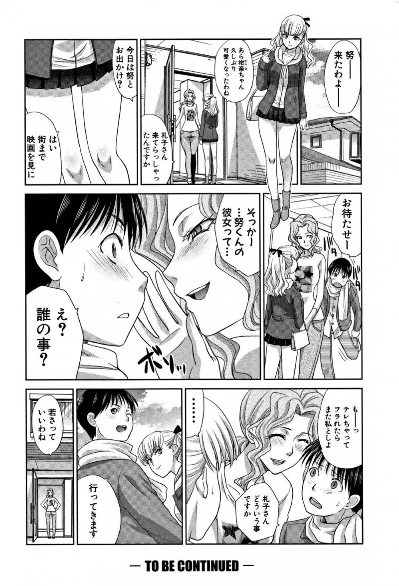 【少年漫画】ほろ酔いで甥っ子の家に遊びに来た巨乳ギャルおば…童貞だと思い込んでいる甥っ子の股間を触り酔った勢いで逆レイプ！【板場広し】