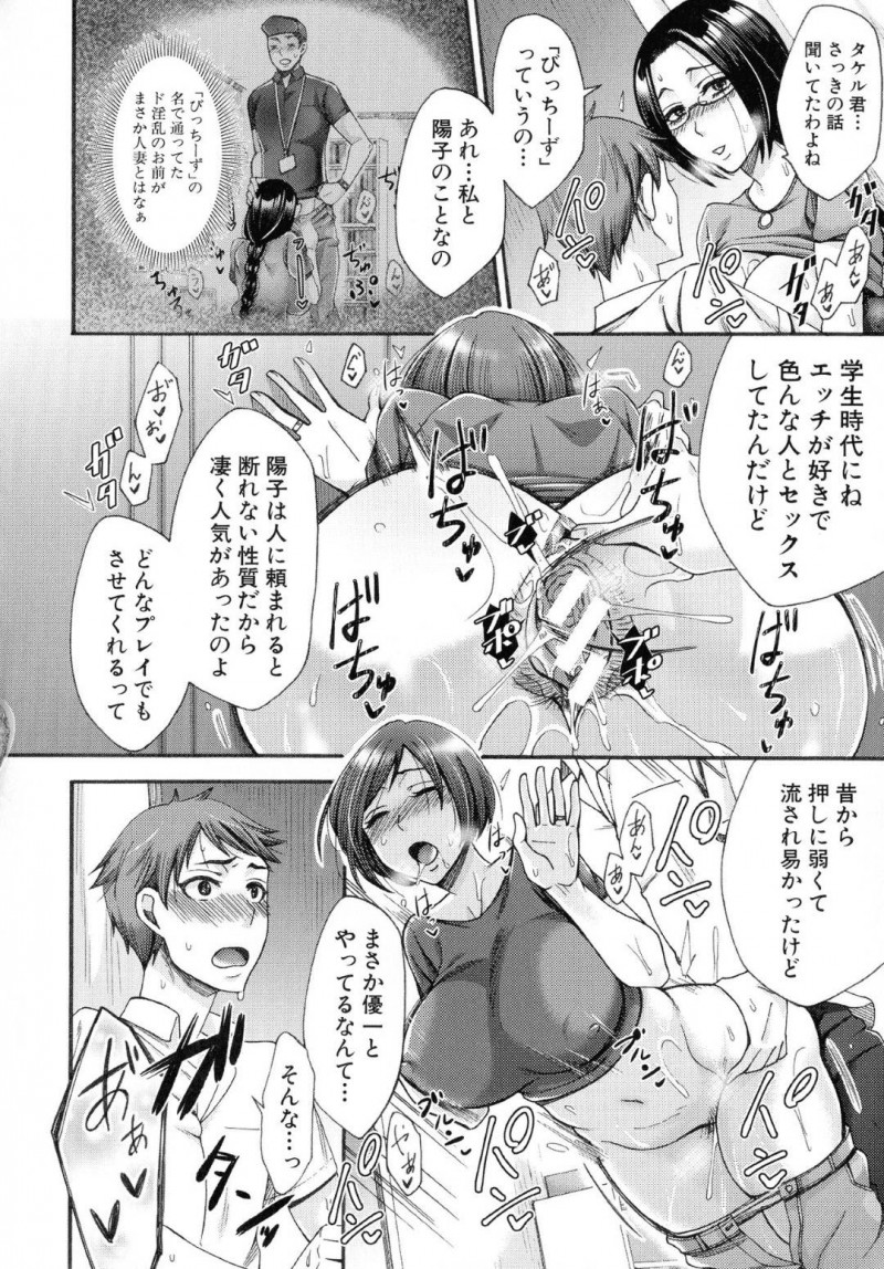 【エロ漫画】若い頃ビッチユニットとしてヤりまくっていた熟女母親2人組が母子スワッピングでイキまくる【月白沙耶/隣の綺麗なお母さん】