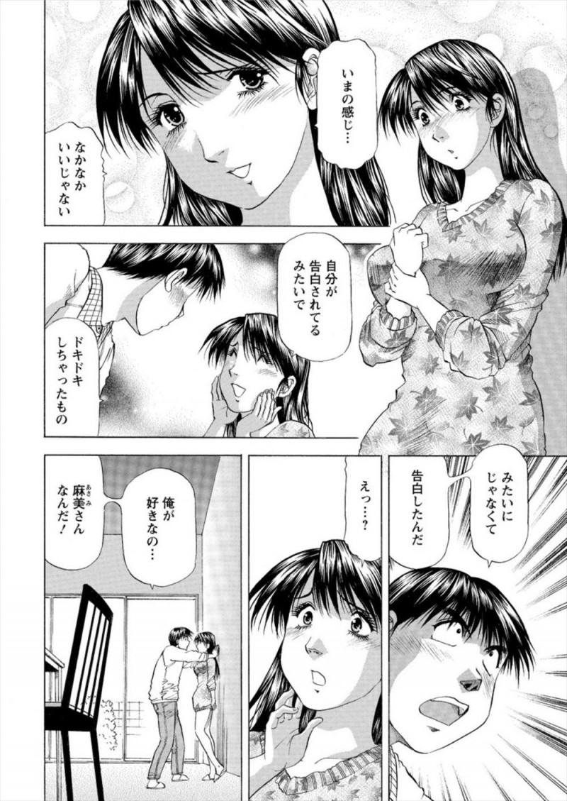 【エロ漫画】ずっとあこがれていた美人な友達のお姉さんに思い切って告白したら、強引だけどきらいじゃないと言われいちゃラブ中出しセックスして付き合い始めた♡