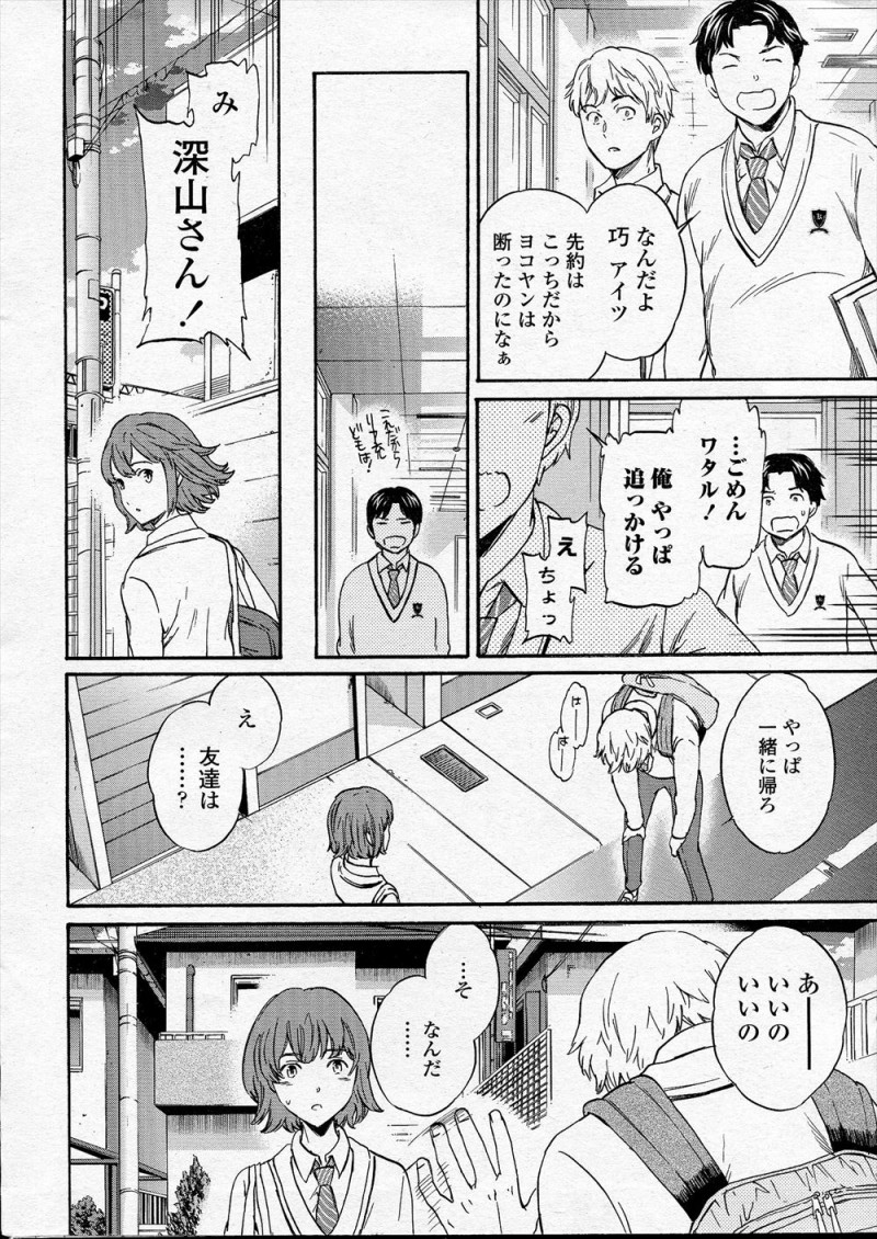 【エロ漫画】初体験のときに泣きじゃくる彼女に腰を振り続けてしまったこを悔いている彼氏がずっと避けていたが、彼女に強引に家に連れ込まれうれしかったしまたしたいと思っていると言われ久しぶりにいちゃラブ中出しセックスした♡