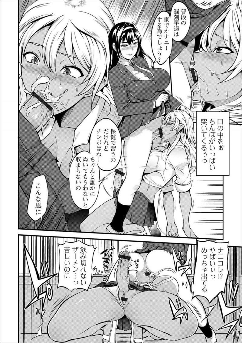 【エロ漫画】ふたなり風紀委員長に呼び出され処女と童貞を奪われ性教育された問題児のふたなり黒ギャルJKが従順で素直になっていくｗ