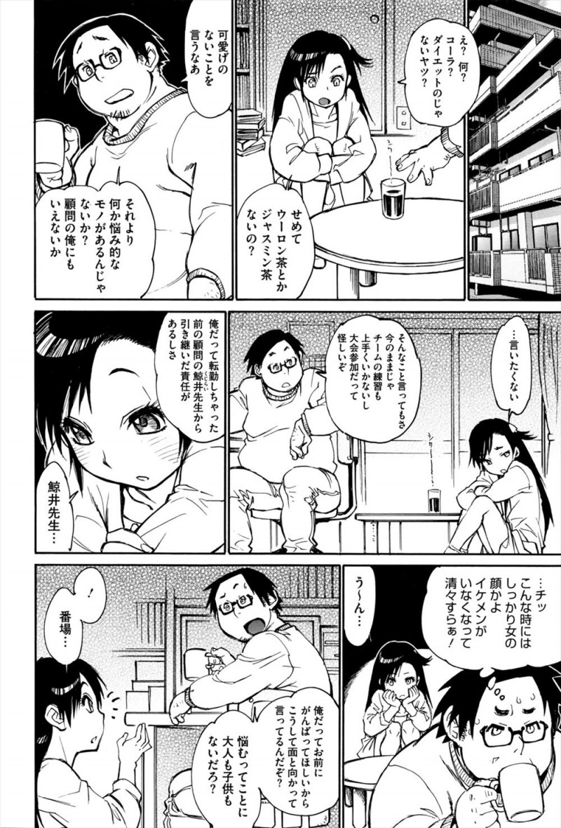 【エロ漫画】最近おっぱいが大きくなって擦れて痛いという生徒にマッサージといっておっぱいをもみ、関係ない手マンまではじめ処女マンコに中出しセックスする変態教師！