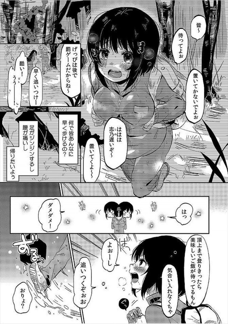 林間学校の夜に大好きな幼なじみに部屋に来るように言われドキドキして彼の布団に入り思い切って告白してキスをしたら手マンされ処女をもらってくれたが、幼なじみではなく親友の彼氏でハメ撮りレイプされる！