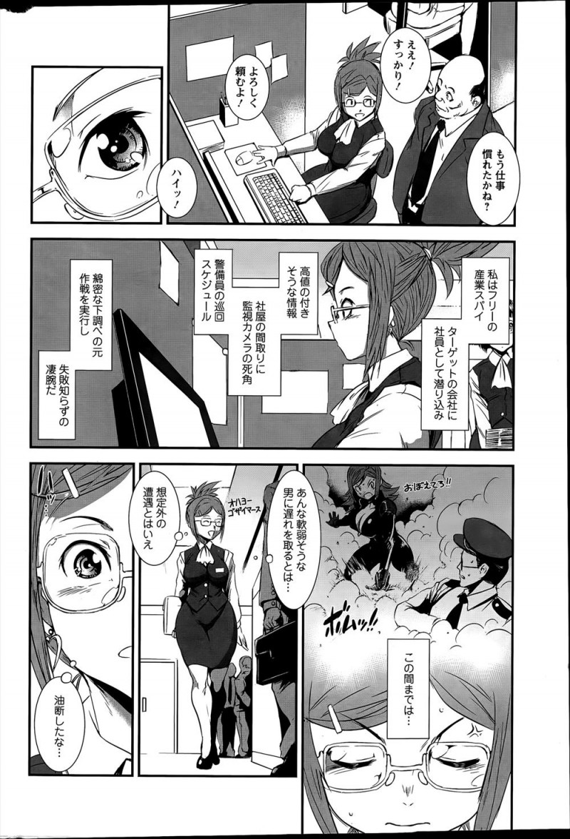 【エロ漫画】ヒョロくて頼りなさそうな警備員相手にドジを踏んでしまった女スパイが色仕掛けをして逆襲し、童貞ちんこを中出し逆レイプしてわからせるｗ